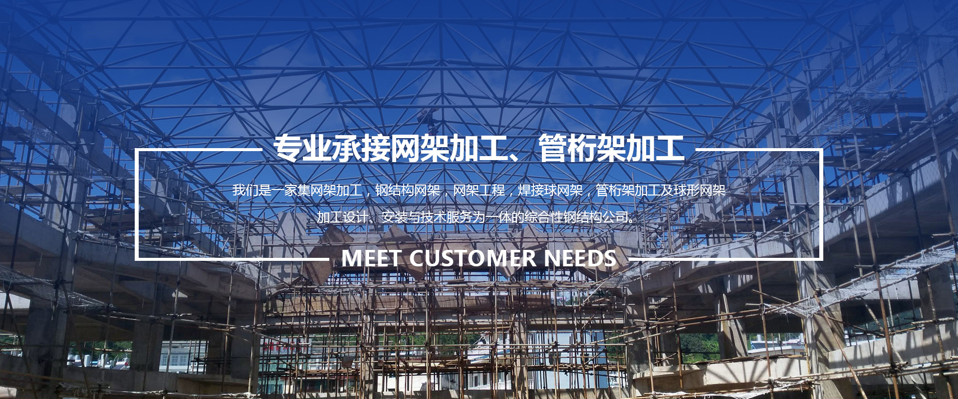 江阴承接网架加工、管桁架加工